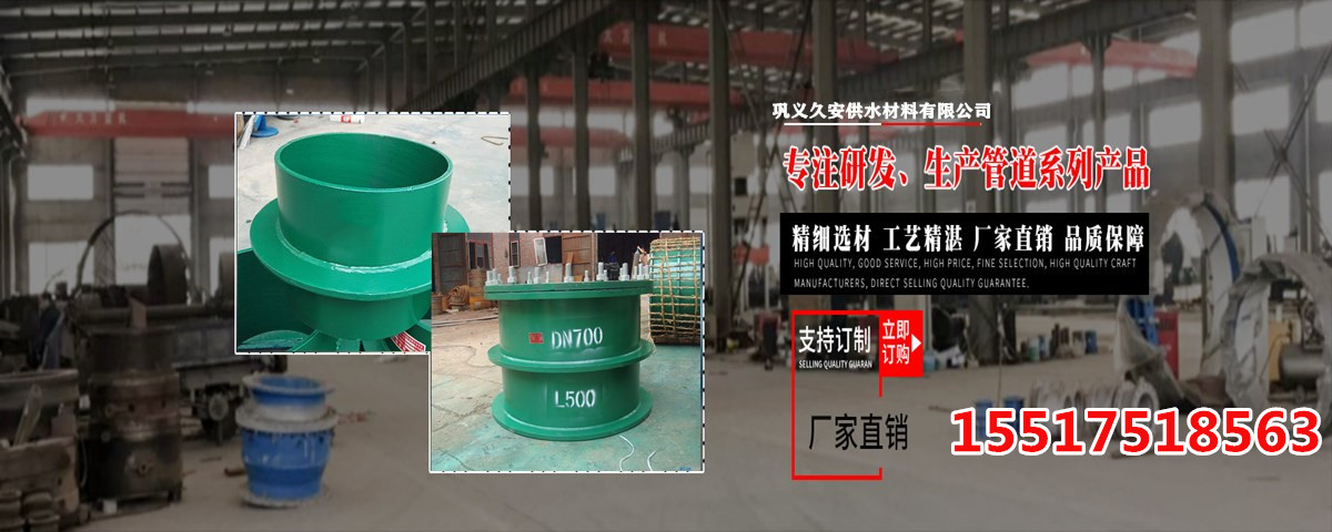 刚性防水套管厂家